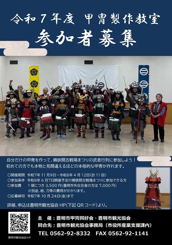 https://welcome-toyoake.jp/img/4ee9a9f0fa321638d2b372e43335e48e129bafc1.jpg