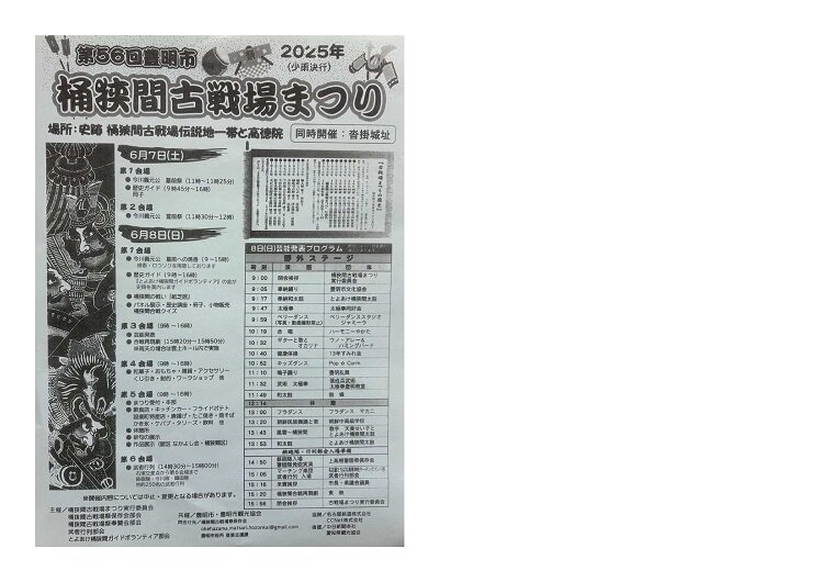 https://welcome-toyoake.jp/img/936258eccef3106dd84ac4dcf12c422ddd15b021.jpg
